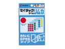 NICHIBAN/ニチバン マイタックカラーラベル リムカ 20mm経 混色 ML-R121 〈きれいにはがせるタイプ〉(混色)