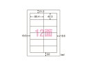 NICHIBAN/ニチバン レーザープリンタ用マイタック紙ラベル 12片 ML-401