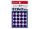 NICHIBAN/ニチバン マイタックカラーラベル 16mm径 紫 ML-16121 一般用(単色) 16mm径