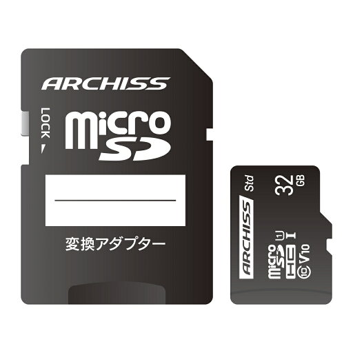 ARCHISITE アーキサイト ARCHISS microSDHCカード 32GB UHS-1 Class10 SD変換アダプター付属 AS-032GMS-SU1 ARCHISITE アーキサイト ARCHISS microSDHCカード 32GB UHS-1 Class10 SD変換アダプター付属 AS-032GMS-SU1
