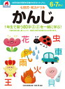 シルバーバック 七田式 知力ドリル 6・7さい かんじ 010231(3)