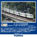 TOMIX トミックス JR 185-200系特急電車(はまかいじ・踊り子色・強化型スカート)セット 98880
