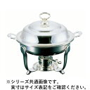 Sampo 三宝産業 YUKIWA UK18-8バロン丸チェーフィング 10インチ