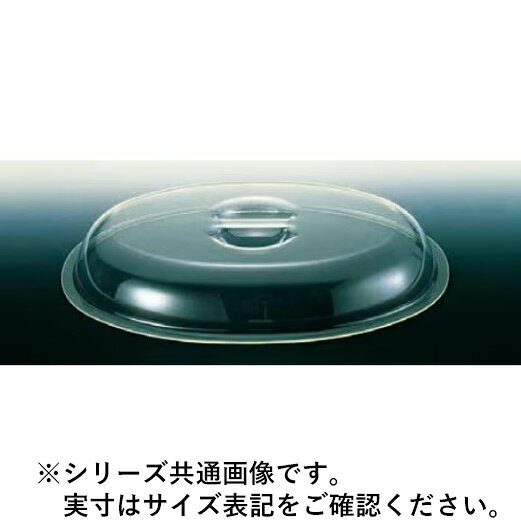 Sampo 三宝産業 YUKIWA UKポリカ製小判チェーフィング用カバー 18インチ用