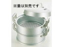 アルミ 中華セイロ 身(円付鍋用)/48cm