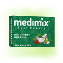 【沖縄・離島不可】商品になります。 medimix メディミックス MED18HB メディミックス アロマソープグリーン(4)