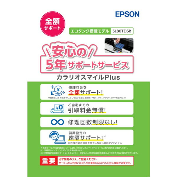 EPSON ץ ꥪޥPlus ܥǥ ۥݡ Ʊ5ǯ SL80TD5R ñʹԲġ󥻥Բġ