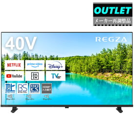 TVS REGZA 【メーカー再調整品】40V35N(R) 40V型 フルハイビジョン液晶テレビ レグザ V35N series【アウトレット】 【沖縄・その他の離島は配送できません】 【配送時間指定不可】【リファービッシュ品】REGZA