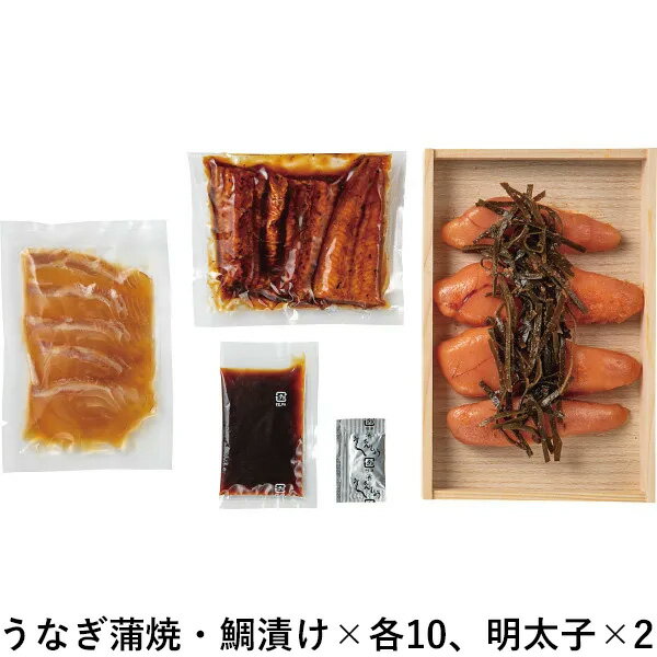 魚三楼 うなぎ蒲焼と鯛漬けと辛子明太子セット 【代引不可】【沖縄県及び離島には配送できません】