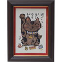 安川眞慈額 『たま』 R24-87 【代引不可】【沖縄県及び離島には配送できません】