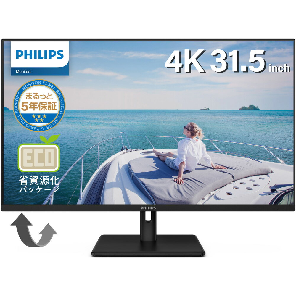 楽天市場】philips 31．5型ワイド液晶ディスプレイの通販