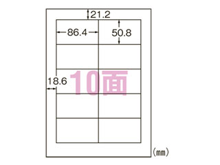 A・one/エーワン スーパーエコノミーシリーズ プリンタ用ラベル マット紙 A4判10面　L10AM500N
