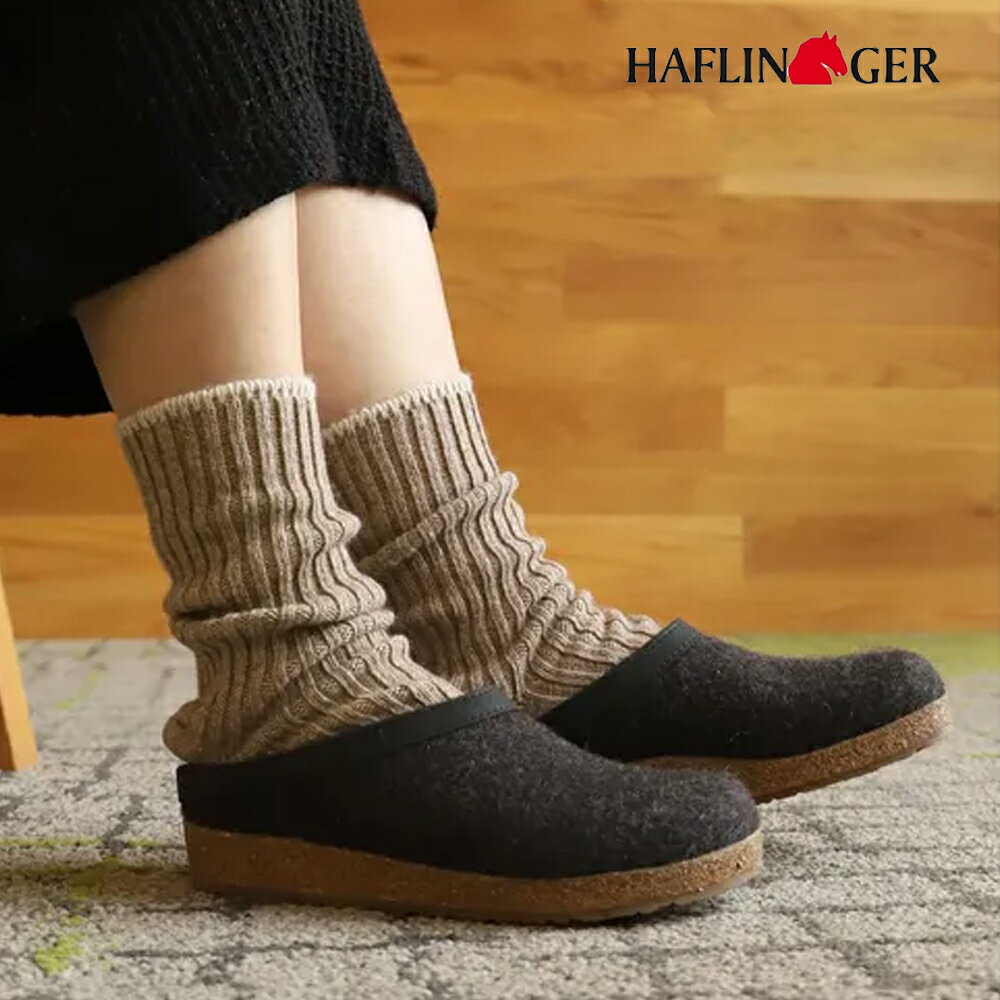 HAFLINGER/ハフリンガー ルームシューズ トーベン【グラファイト】HL71300107