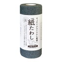 タツネ 食器洗いシート 紙たわし グレー(サイズ22cm×20cm)(3)