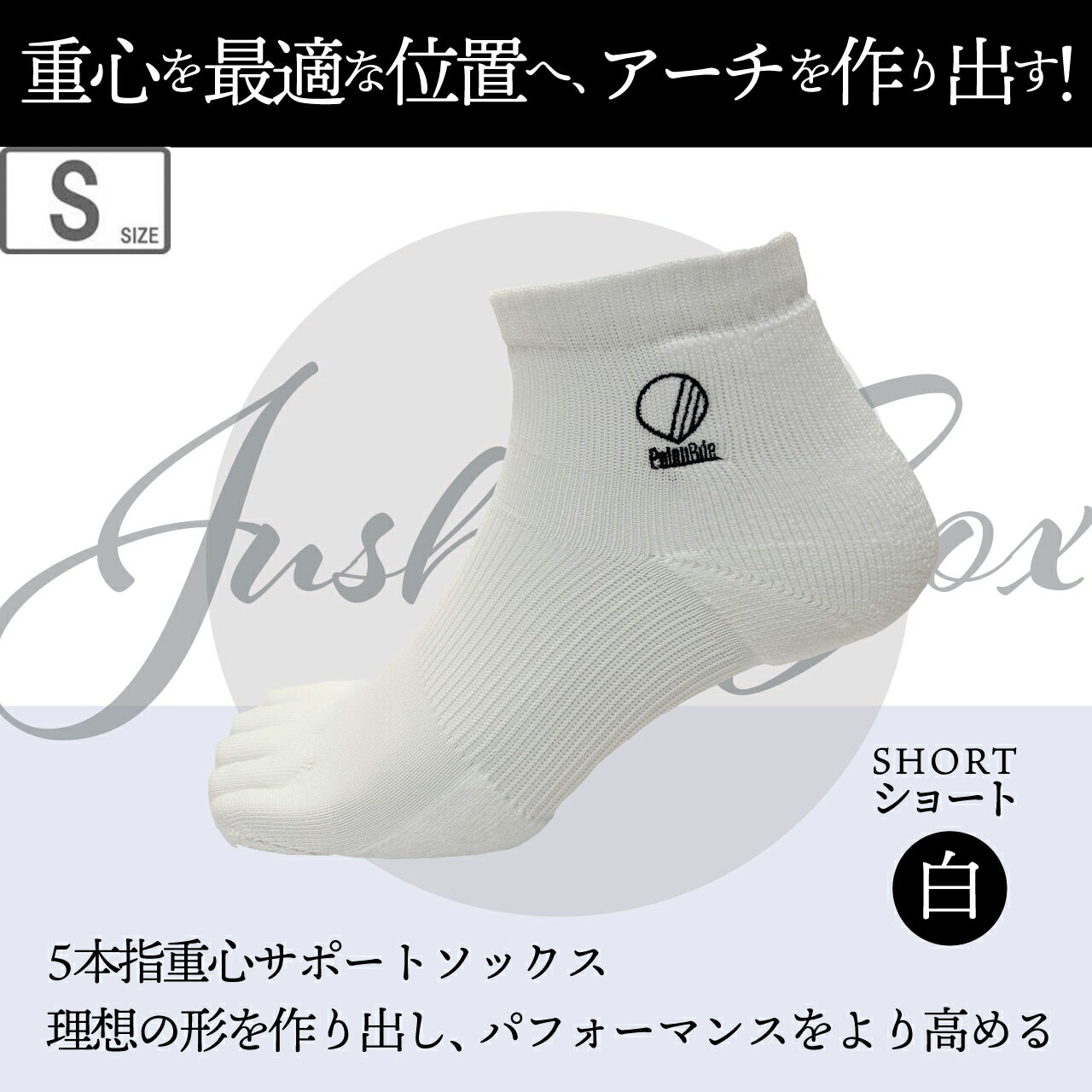 Palourde パルード 重心ソックス ショート 【ホワイト】【S/21-23cm】