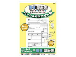 APICA/アピカ パート&バイト履歴書 SY25