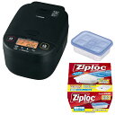 台数限定のお得なセット! ZOJIRUSHI 象印 NW-YA10-BA(ブラック) 圧力IH炊飯ジャー 極め炊き【5.5合炊き】+Ziplocコンテナー セッ...