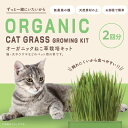 株式会社グリーンフィールドプロジェクト オーガニックねこ草栽培キット B225