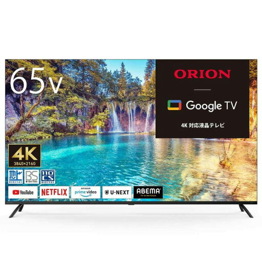 【法人のお客様限定商品】【沖縄・その他の離島は配送できません】 ORION オリオン OLS65RD10C 65V型 4K対応 GoogleTV搭載 スマートテレビ 【OLS65RD10と同等品】 メーカー直送品のため【単品購入のみ】【クレジット決済・銀行振込のみ】 【日時指定不可】商品になります。 【法人のお客様限定商品】【沖縄・その他の離島は配送できません】 ORION オリオン OLS65RD10C 65V型 4K対応 GoogleTV搭載 スマートテレビ 【OLS65RD10と同等品】 メーカー直送品のため【単品購入のみ】【クレジット決済・銀行振込のみ】 【日時指定不可】商品になります。