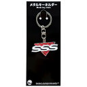 ジュウロクホウイ NISSANブルーバード1800/2000 SSS(910型)エンブレムメタルキーホルダー(2)