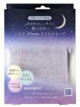 HAHONICO ハホニコ HHNC-209230　シルクMOON ナイトキャップ パープル