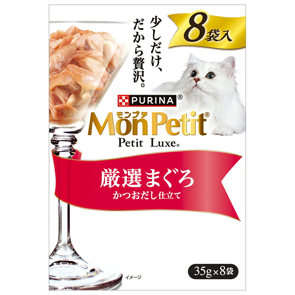 Mature Cat - ネスレ日本 株式会社 ネスレピュリナペットケア モンプチ プチリュクスパウチ 厳選まぐろ 35g×8袋
