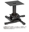 CHIEF プロジェクターマウント・天吊タイプ 中型用 シーリングプレート・ポール 長さ固定式 309