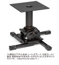 CHIEF プロジェクターマウント・天吊タイプ 中型用 シーリングプレート・ポール 長さ可変式 668〜