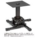 CHIEF プロジェクターマウント・天吊タイプ 中型用 シーリングプレート・ポール 長さ可変式 973〜