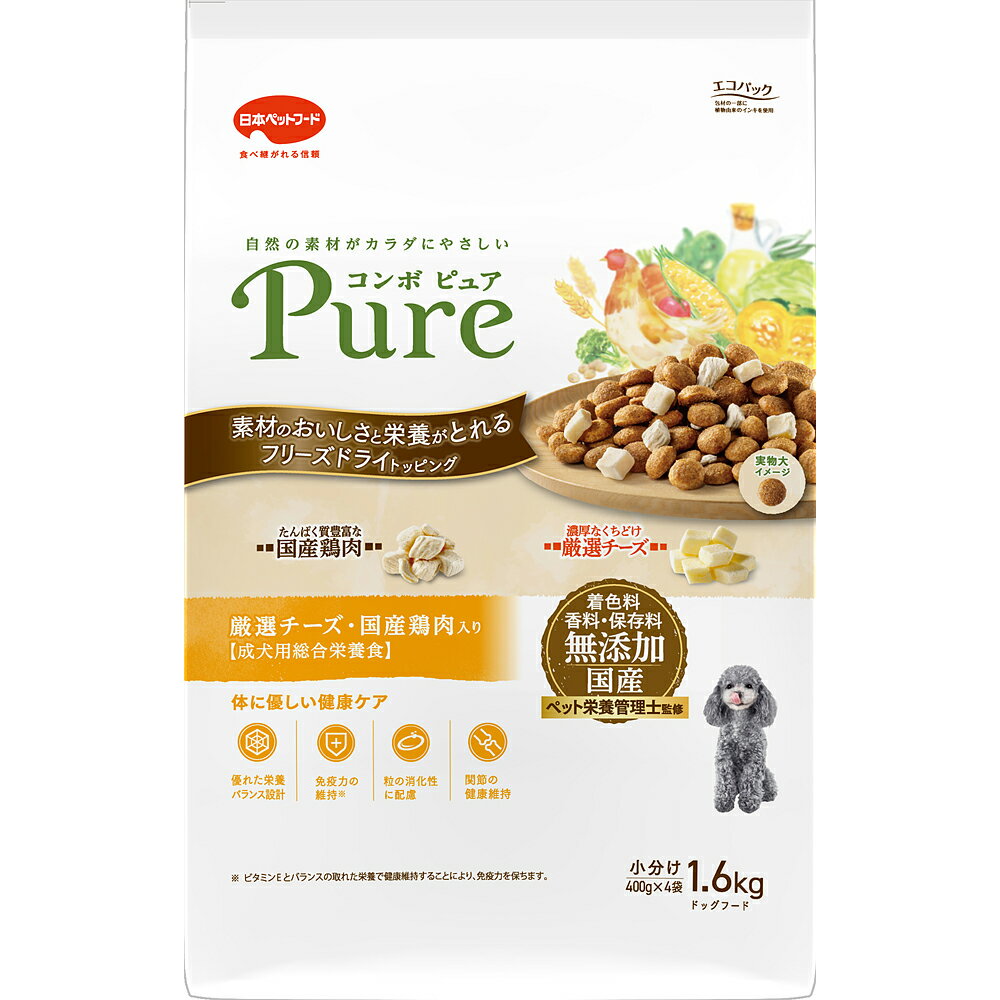日本ペットフード 株式会社 コンボ ピュア ドッグ 厳選チーズ・国産鶏肉入り 1.6kg