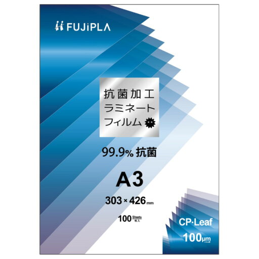 HISAGO ヒサゴ CPK1030342 CPリーフ 抗菌加工タイプ A3 100μm HISAGO ヒサゴ CPK1030342 CPリーフ 抗菌加工タイプ A3 100μm