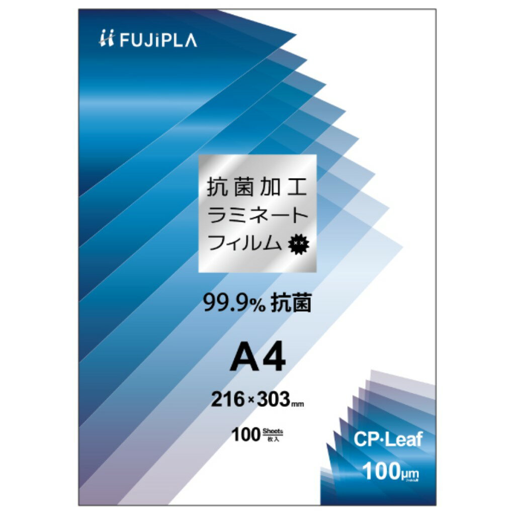 HISAGO ヒサゴ CPK1021630 CPリーフ 抗菌加工タイプ A4 100μm