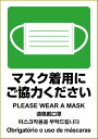 HISAGO ヒサゴ KLS087 はがせる!ピタロングステッカー マスク着用にご協力ください A4 1面(3)