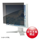 サンワサプライ 19.5インチワイド(16:10)対応プライバシーフィルター CRT-PFNG195W3