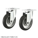 サンワサプライ CST-150ER-FRE2 汎用キャスター 150mm径 2個セット(フリー)