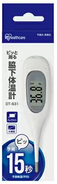 IRIS OHYAMA アイリスオーヤマ DT-631 ピッと測る脇下体温計 脇に挟んで測定する電子体温計です。 IRIS OHYAMA アイリスオーヤマ DT-631 ピッと測る脇下体温計 脇に挟んで測定する電子体温計です。