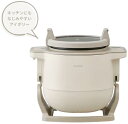 IRIS OHYAMA アイリスオーヤマ DAC-IB2-C アイボリー 自動かくはん式調理機 CHEF DRUM シェフドラム メイン料理はもちろん、副菜やデザートもシェフドラムにおまかせで、別の料理をしながら手間いらずでもう一品を。 自動調理器 電気調理器 自動調理鍋 1台11役 ほったらかし