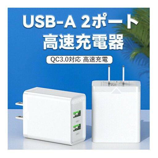 VENTION USB-A + USB-A コンセント充電器(18W/18W)White VENTION USB-A + USB-A コンセント充電器(18W/18W)White