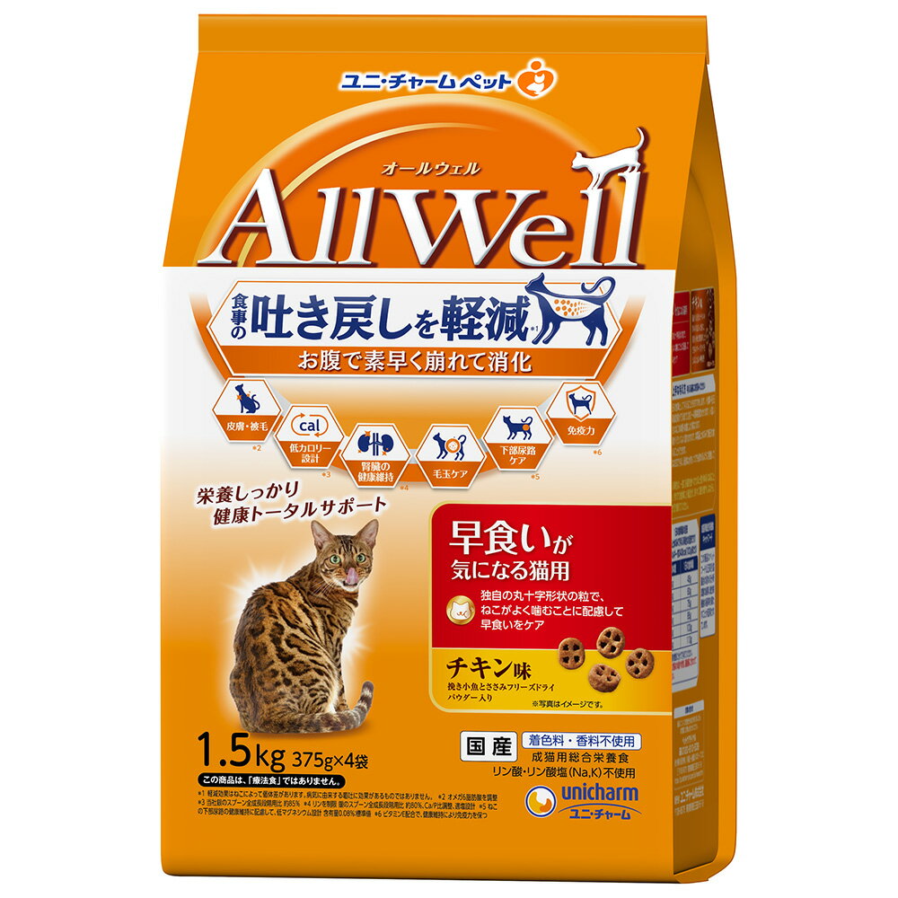 Other Wet Food - unicharm ユニ・チャーム AllWell 早食いが気になる猫用 チキン味 挽き小魚とささみフリーズドライパウダー入り 1.5kg