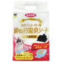 株式会社 スーパーキャット NEW システムトイレ用 炭の超脱臭シート 20枚入(4)