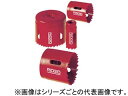 Ridge Tool リッジツール RIDGID/リジッド M41 ハイスピード ホールソー 52840(4)