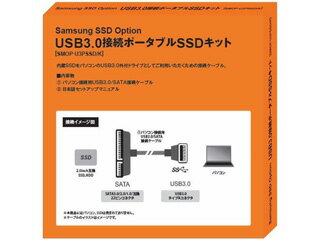 SAMSUNG/サムスン SamsungSSDオプション USB3.0接続ポータブルSSDキット SMOP-U3PSSD/K SAMSUNG/サムスン SamsungSSDオプション USB3.0接続ポータブルSSDキット SMOP-U3PSSD/K