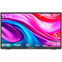 JAPANNEXT ジャパンネクスト タッチ対応 IPSパネル採用 フルHD15.6型液晶ディスプレイ モバイル 自立式 2年保証 JN-MD-i156FHDR-T 単品購入のみ可(同一商品であれば複数購入可) クレジットカード決済 代金引換決済のみ