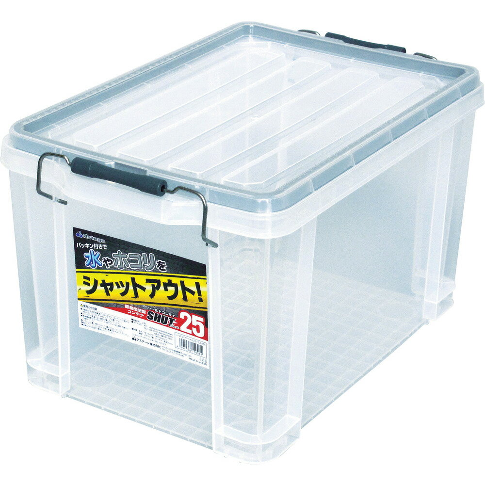 Astage アステージ シールドコンテナシャット SLC-25C