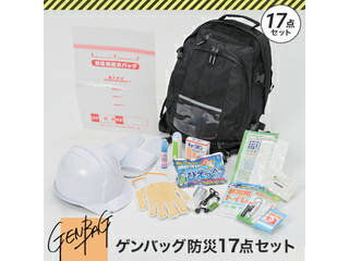 Linxas/リンクサス ゲンバッグ防災17点セット GB-BS01