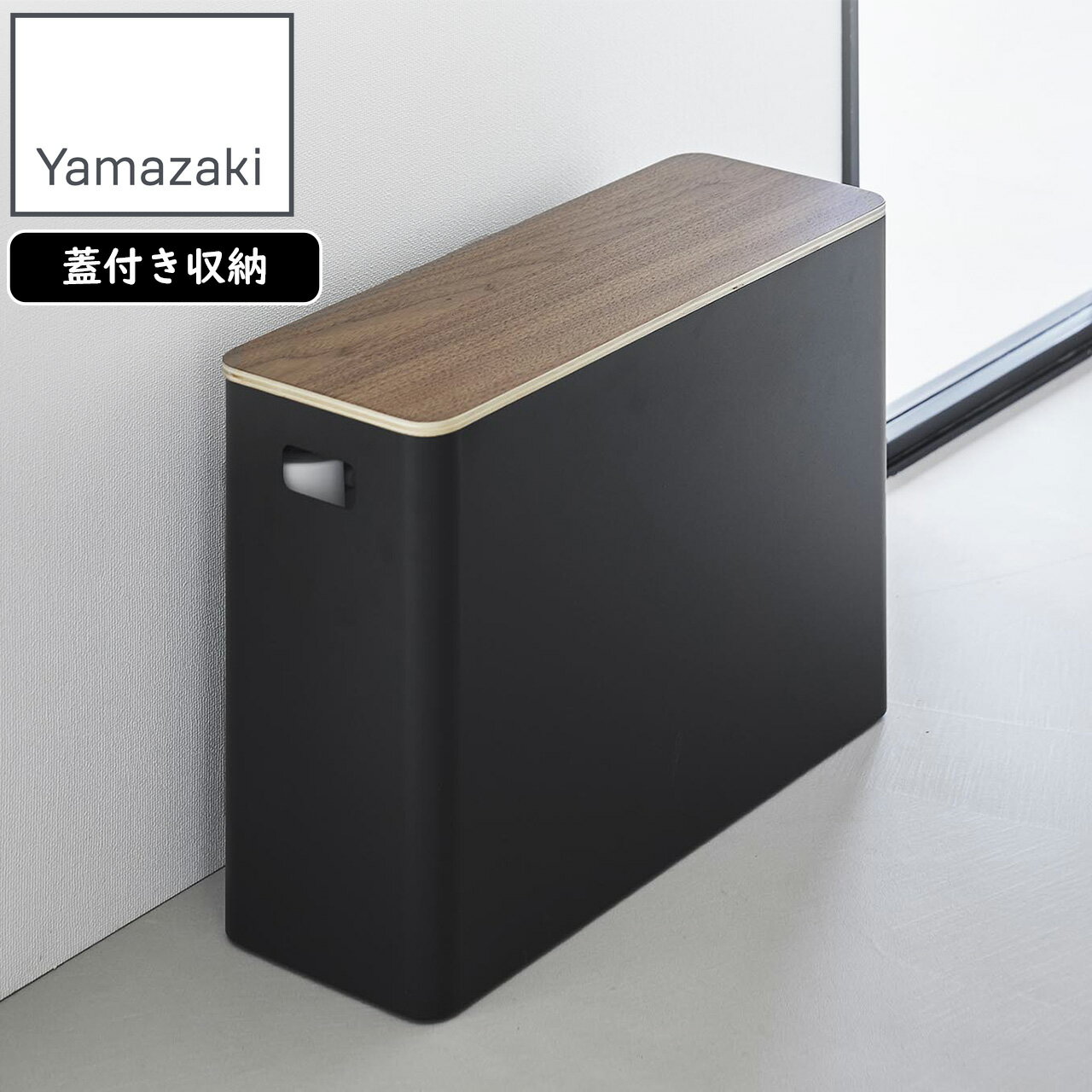 YAMAZAKI 山崎実業 蓋付きトイレ用品収納 リン ブラウン