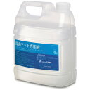 TERAMOTO/テラモト 除菌マット専用液 MR-120-400-0