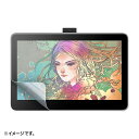 サンワサプライ ペンタブレットWacom One 13 touch紙のような質感反射防止フィルム LCD-WO13TP