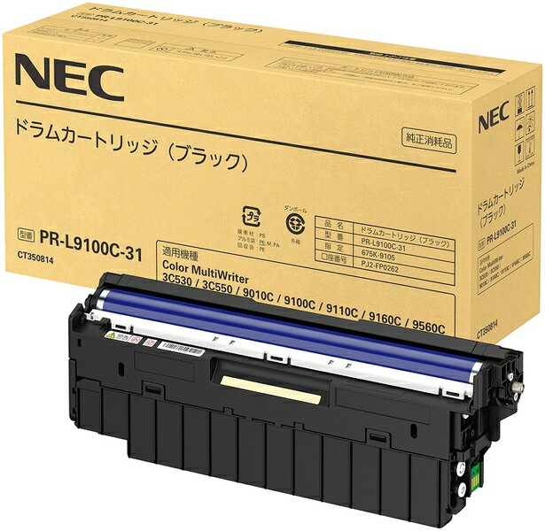 NEC PR-L9100C-31 ドラムカートリッジ ブラック 単品購入のみ可（同一商品であれば複数購入可） クレジットカード決済 代金引換決済のみ