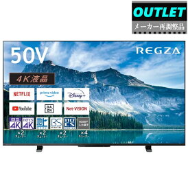 TVS REGZA 【メーカー再調整品】50M550MR 50V型 4K液晶 レグザ REGZA M550M series 【アウトレット】 【沖縄・九州地方・北海道・その他の離島は配送できません】 【配送時間指定不可】【リファービッシュ品】